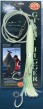 WFT Rainer Korn Giant Jigger Fluosteel Meeressystem Heilbutt Norwegen, Island mit Flashbait